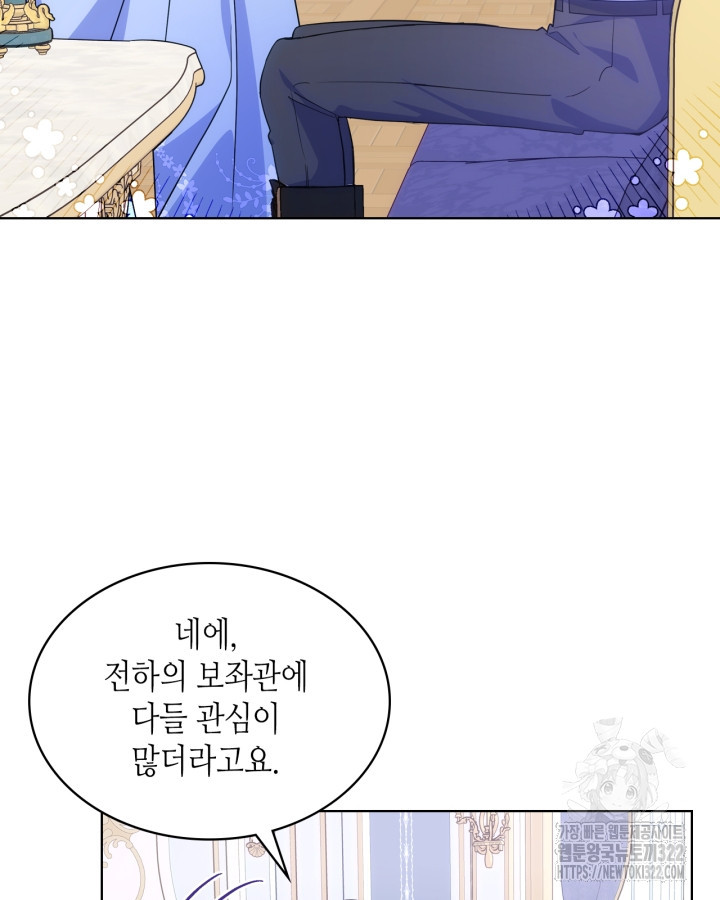오라버니가 너무 순해서 걱정이다 91화(최종화) 10