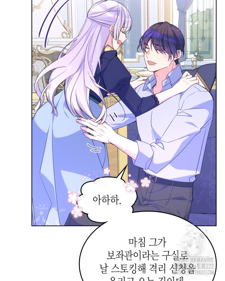 오라버니가 너무 순해서 걱정이다 91화(최종화) 11