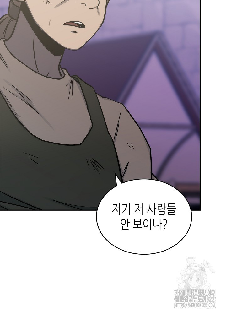 이차원 용병 시즌6 33화 6