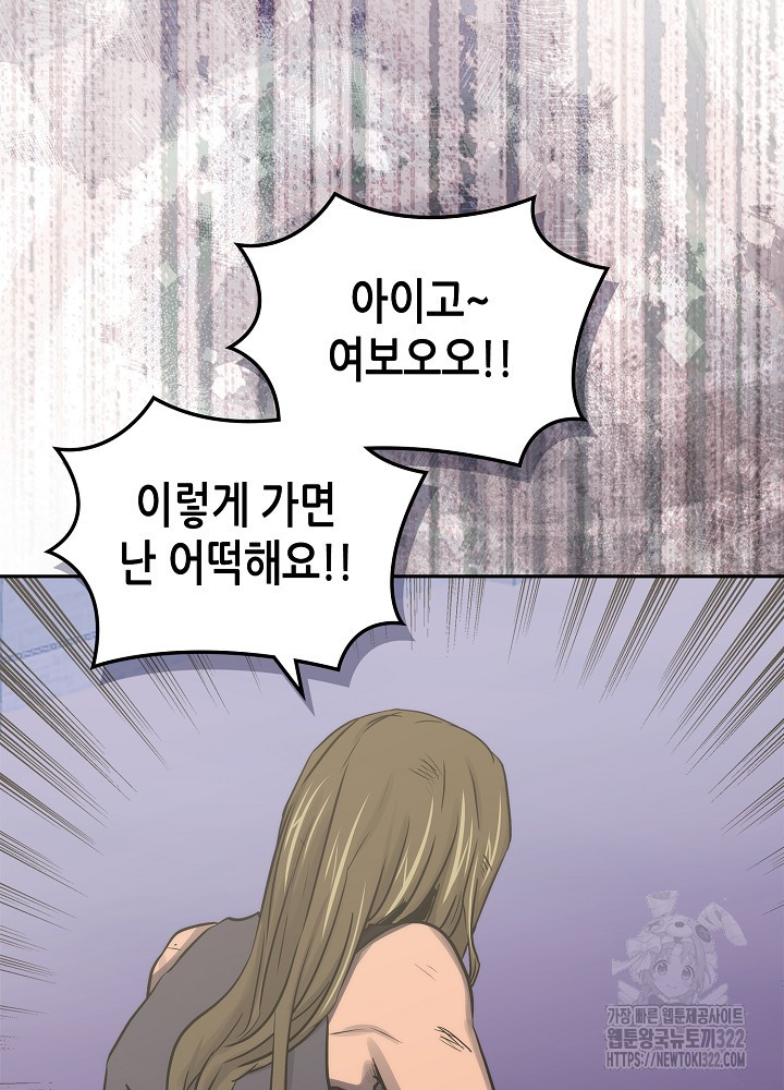 이차원 용병 시즌6 33화 8