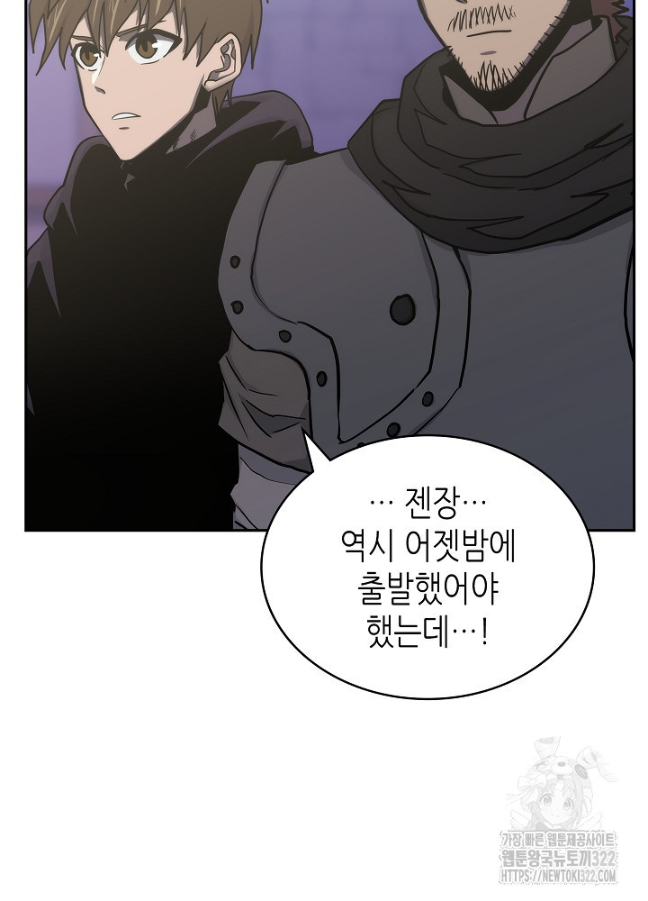 이차원 용병 시즌6 33화 12