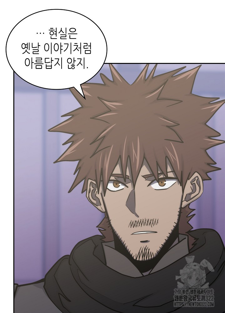 이차원 용병 시즌6 33화 13