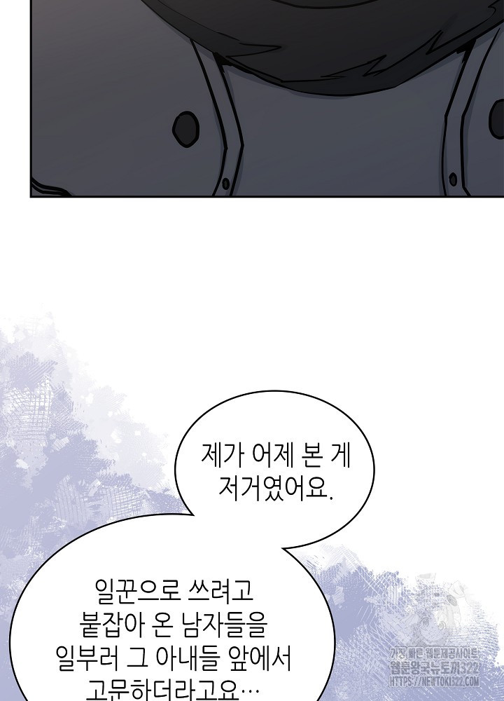 이차원 용병 시즌6 33화 14