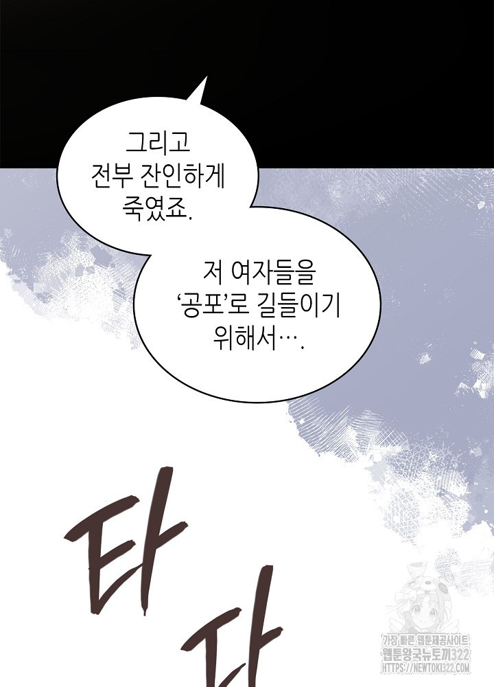 이차원 용병 시즌6 33화 16