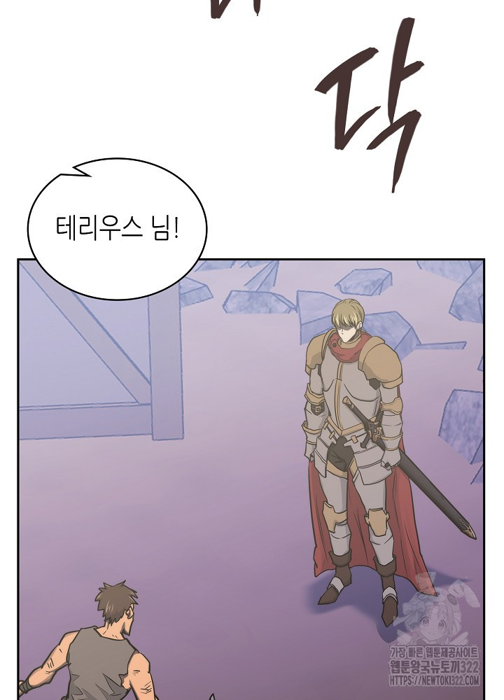 이차원 용병 시즌6 33화 17