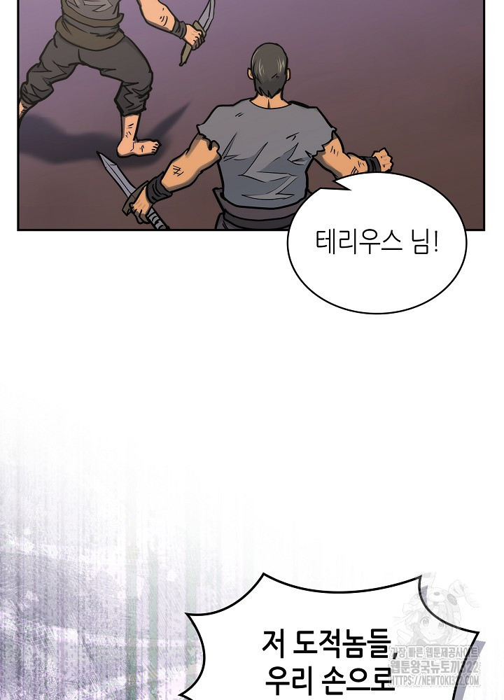 이차원 용병 시즌6 33화 18
