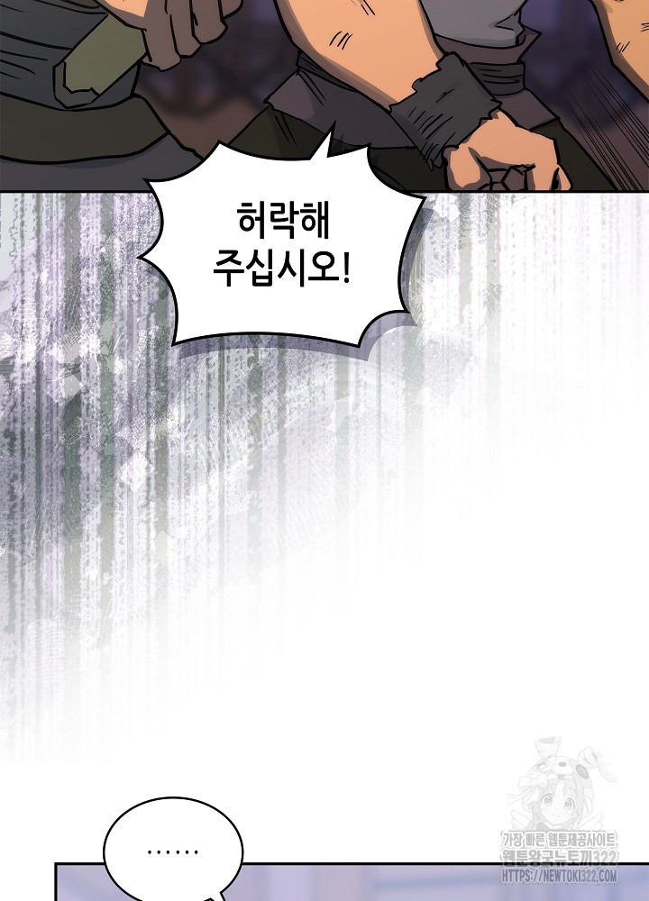 이차원 용병 시즌6 33화 20