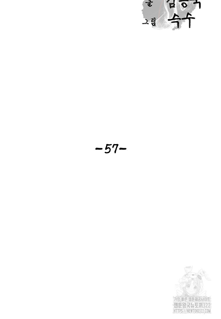 웃음 57화 11