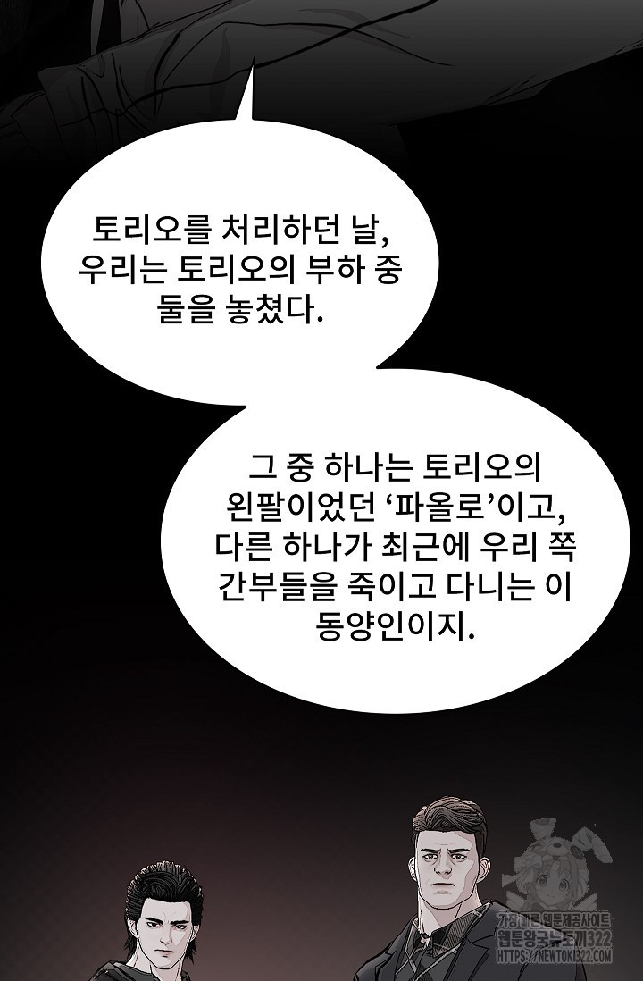 솔다토 SOLDATO 63화 2