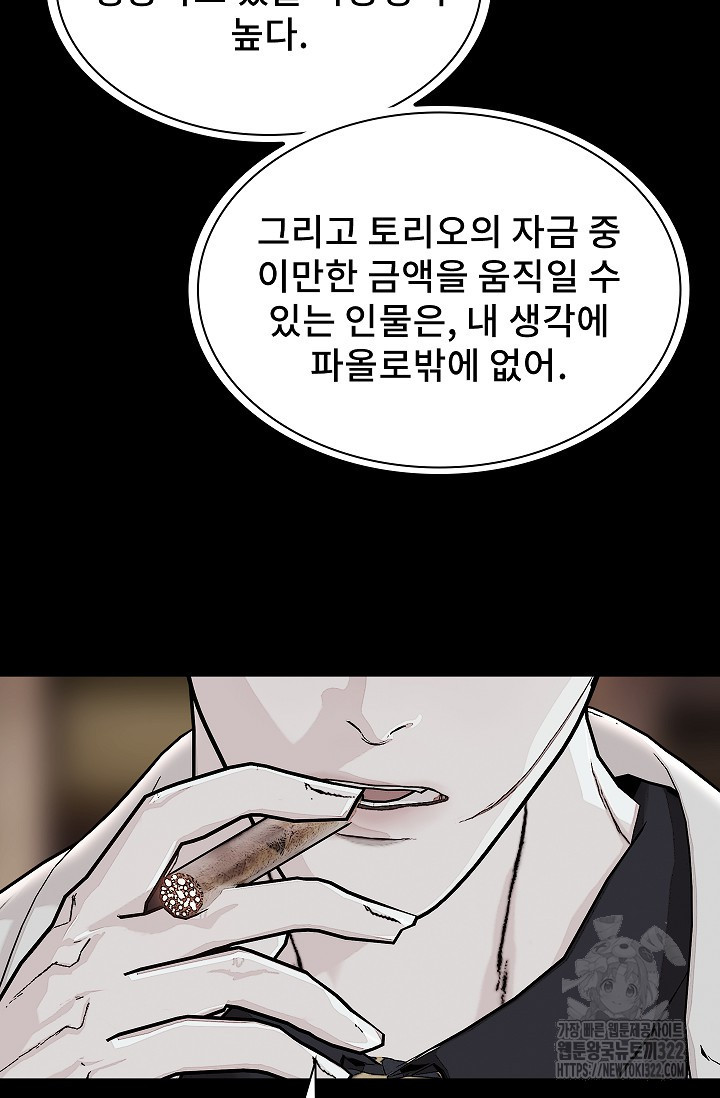 솔다토 SOLDATO 63화 4