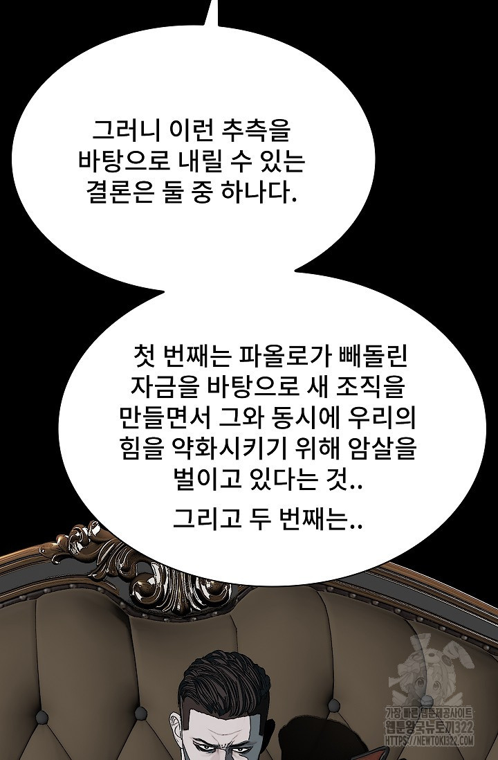 솔다토 SOLDATO 63화 5