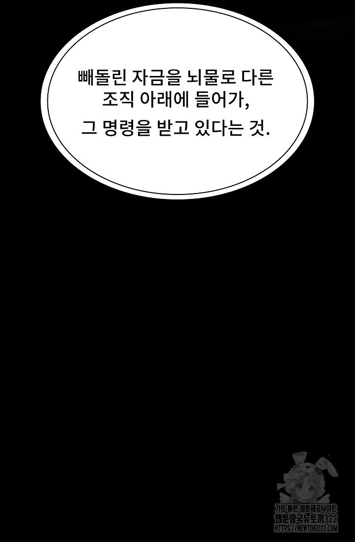 솔다토 SOLDATO 63화 7