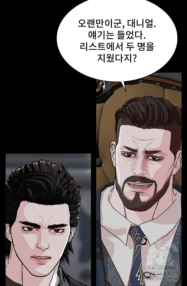 솔다토 SOLDATO 63화 13