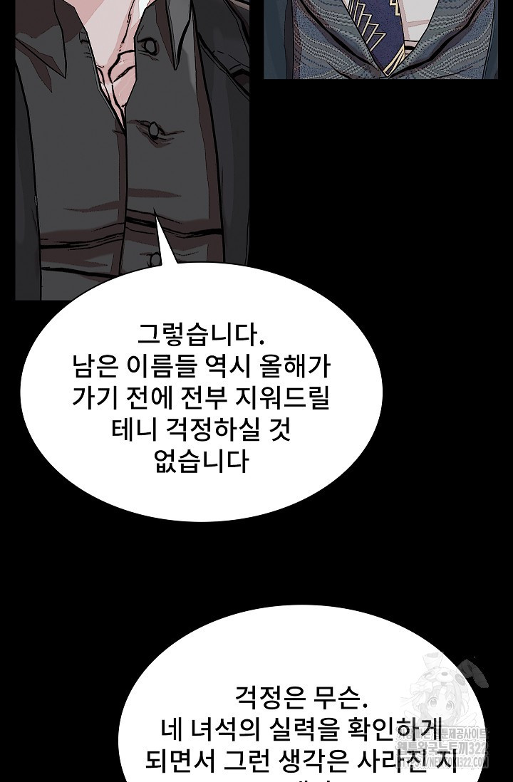 솔다토 SOLDATO 63화 14
