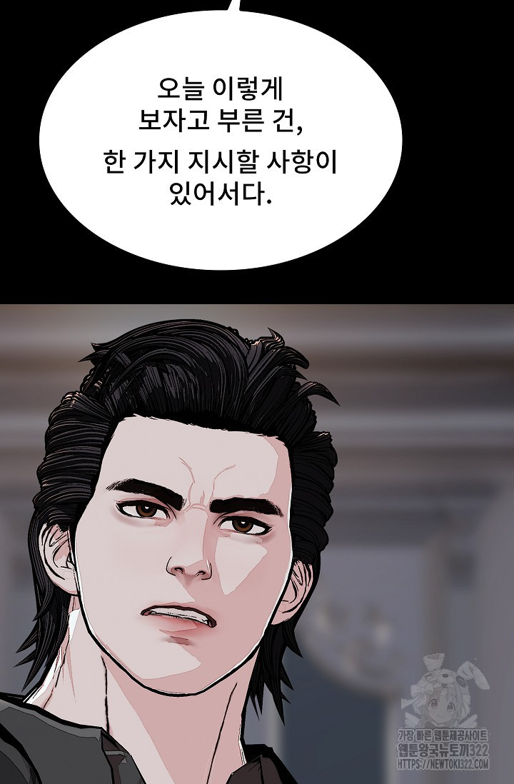 솔다토 SOLDATO 63화 16