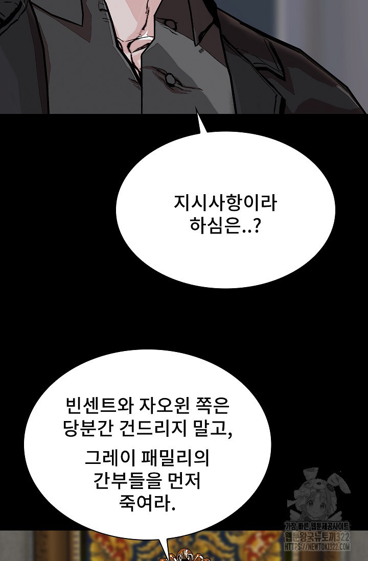 솔다토 SOLDATO 63화 17