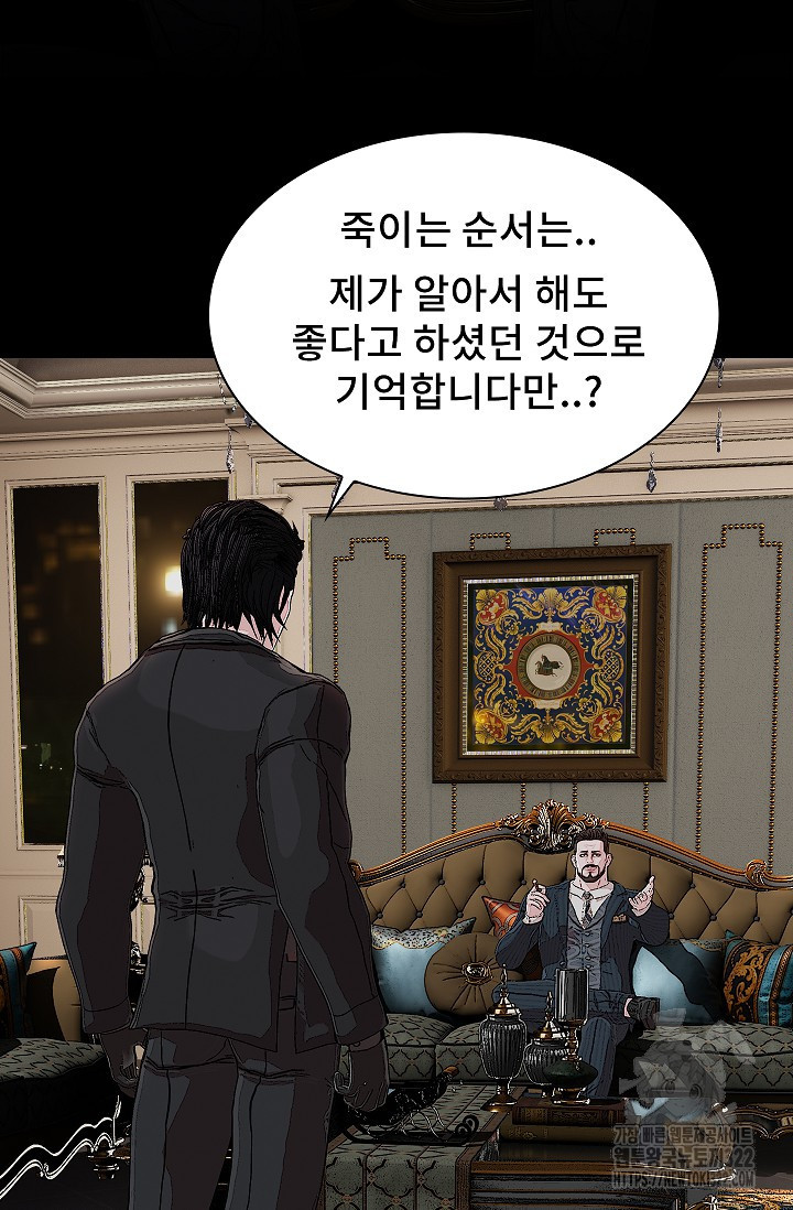 솔다토 SOLDATO 63화 19