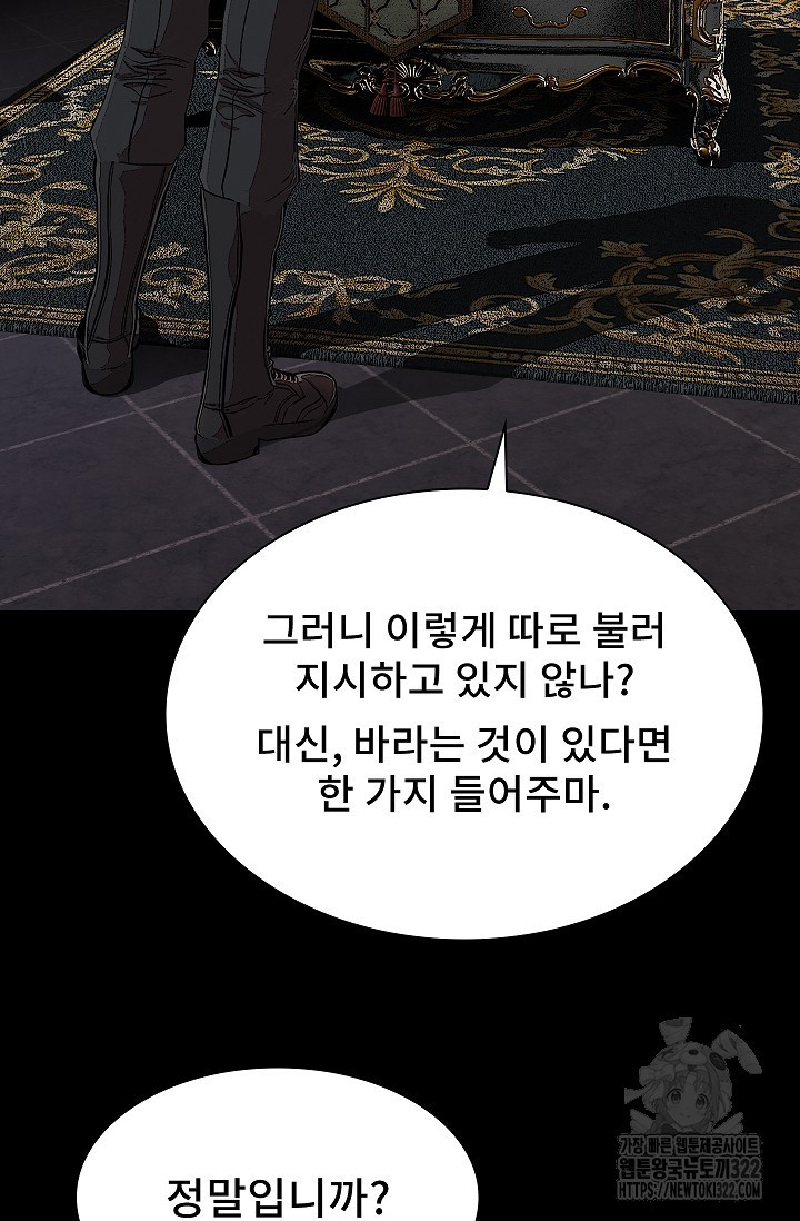 솔다토 SOLDATO 63화 20