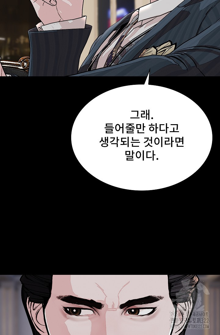 솔다토 SOLDATO 63화 22