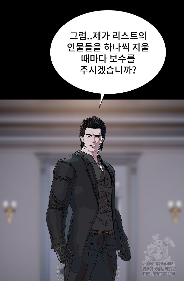 솔다토 SOLDATO 63화 24