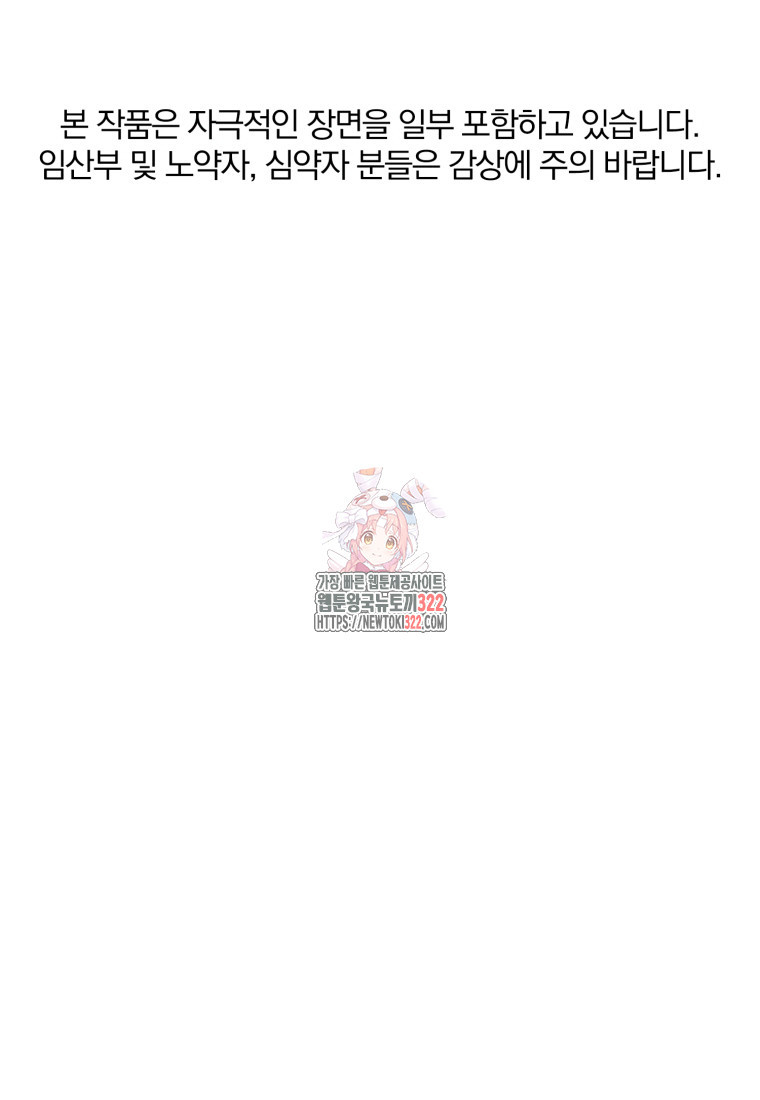 살인마의 인터뷰 69화 1
