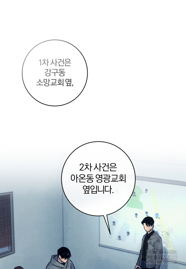 살인마의 인터뷰 69화 2
