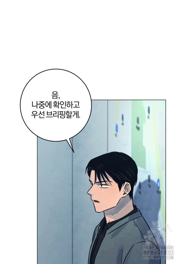 살인마의 인터뷰 69화 5