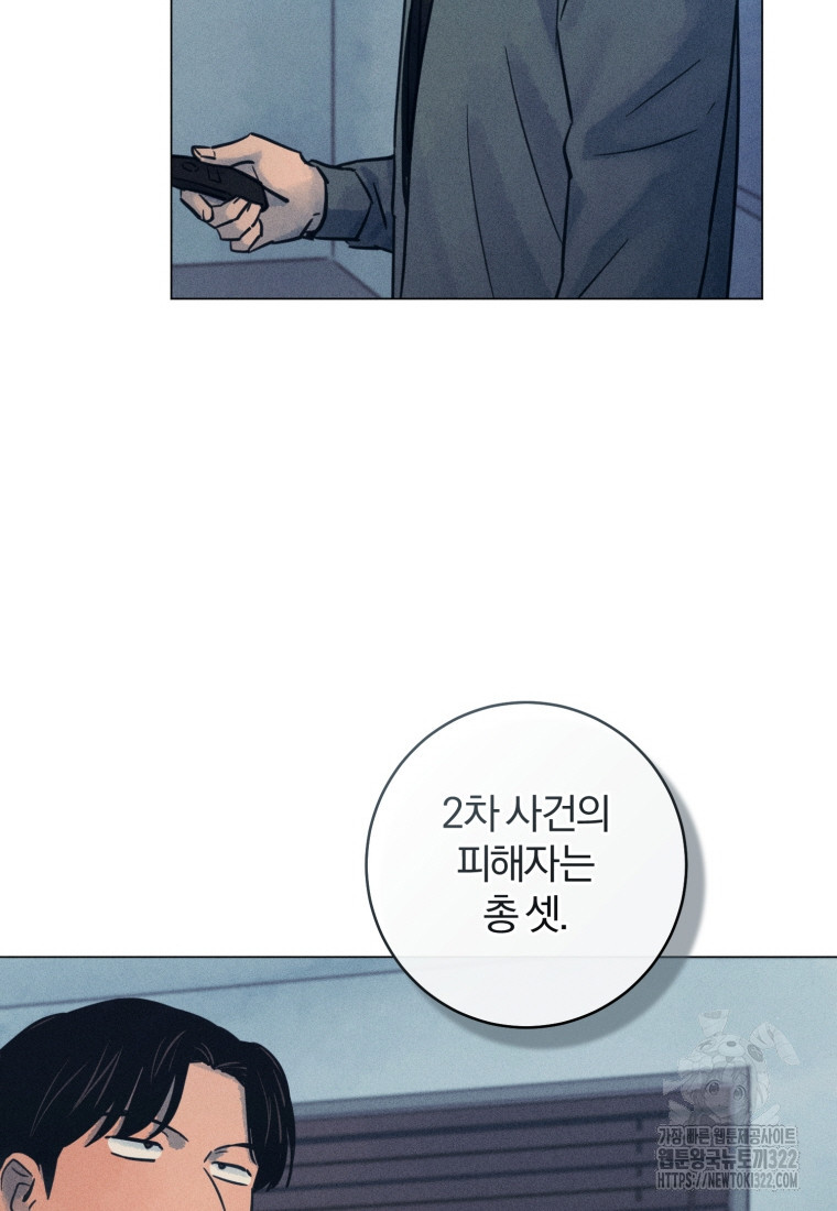 살인마의 인터뷰 69화 6
