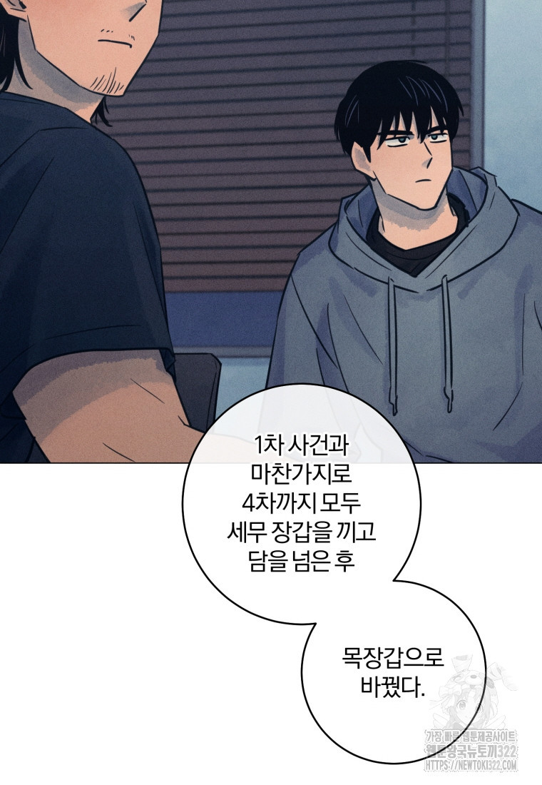 살인마의 인터뷰 69화 7