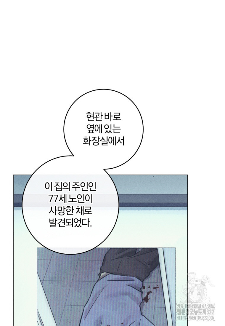 살인마의 인터뷰 69화 8