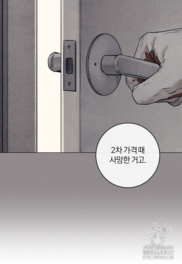 살인마의 인터뷰 69화 12