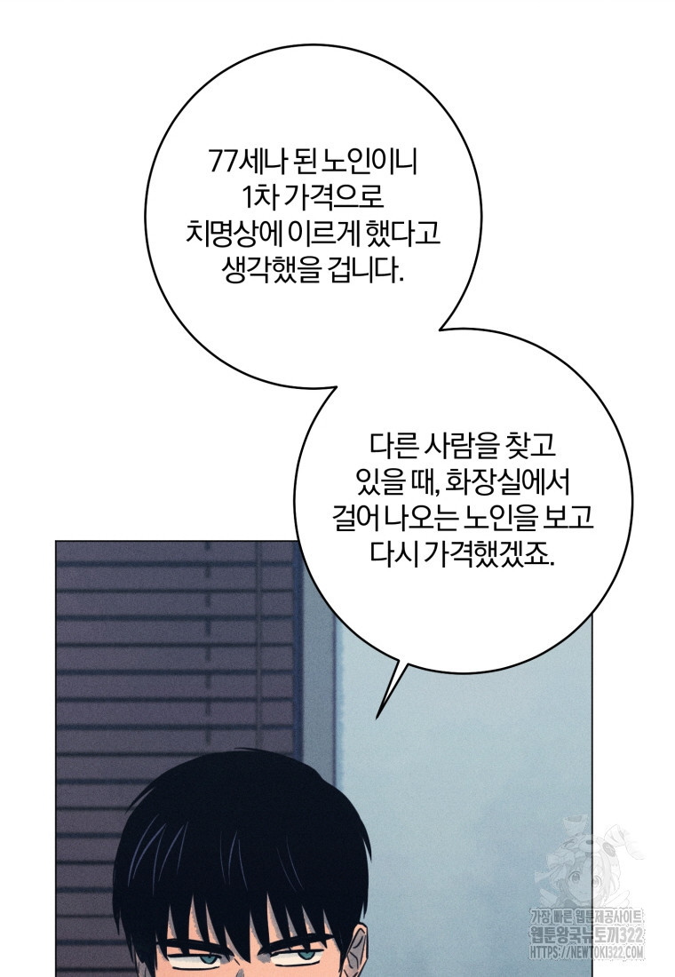 살인마의 인터뷰 69화 13