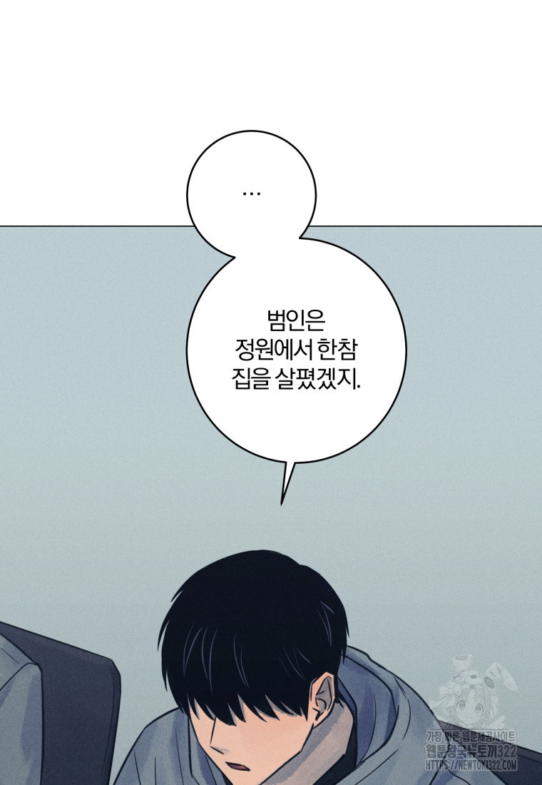 살인마의 인터뷰 69화 17