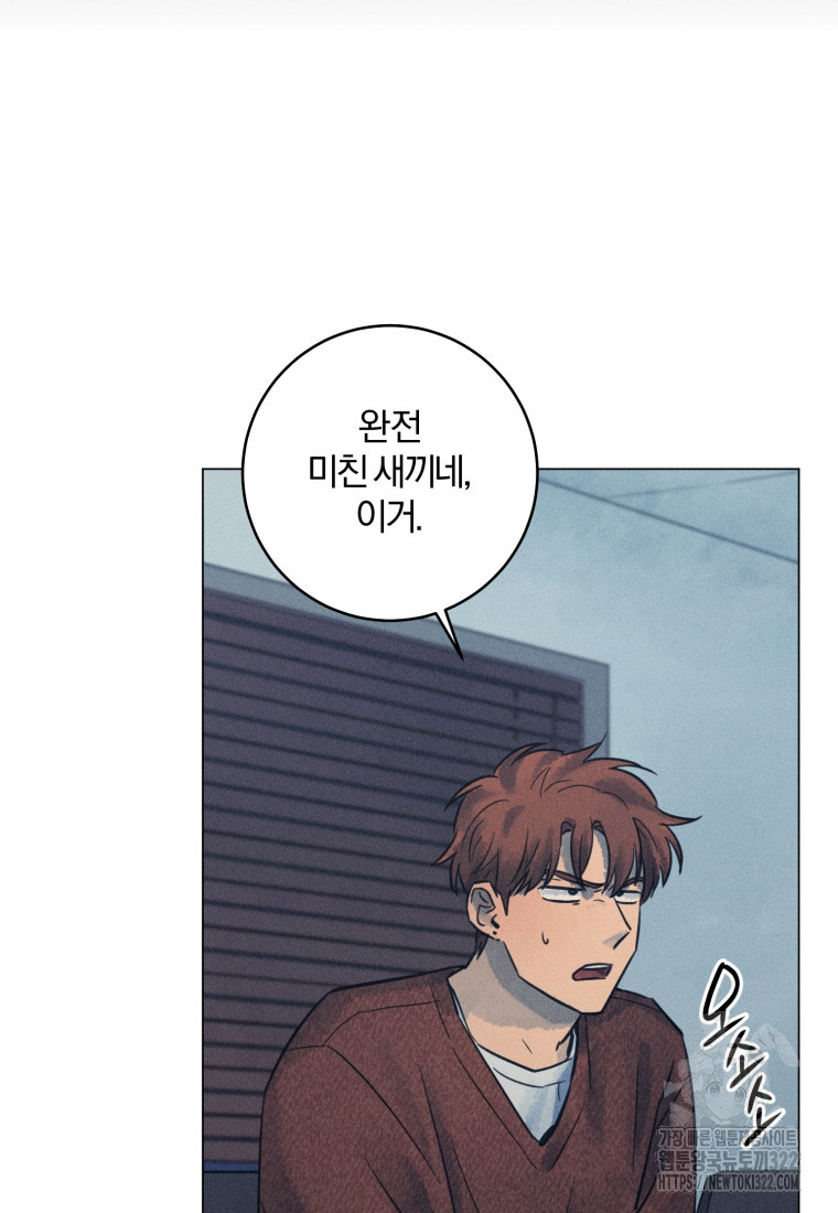 살인마의 인터뷰 69화 20