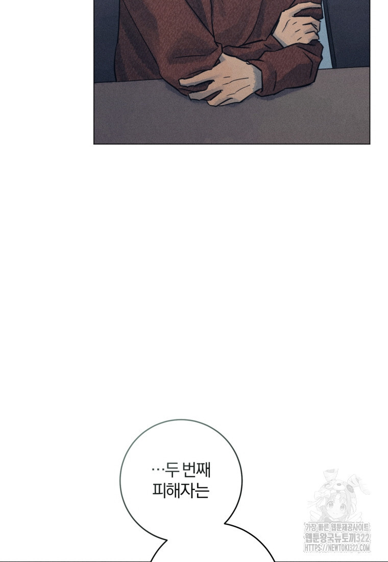 살인마의 인터뷰 69화 21