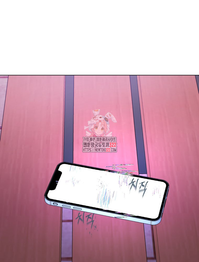 스포주의 하이틴 51화 1