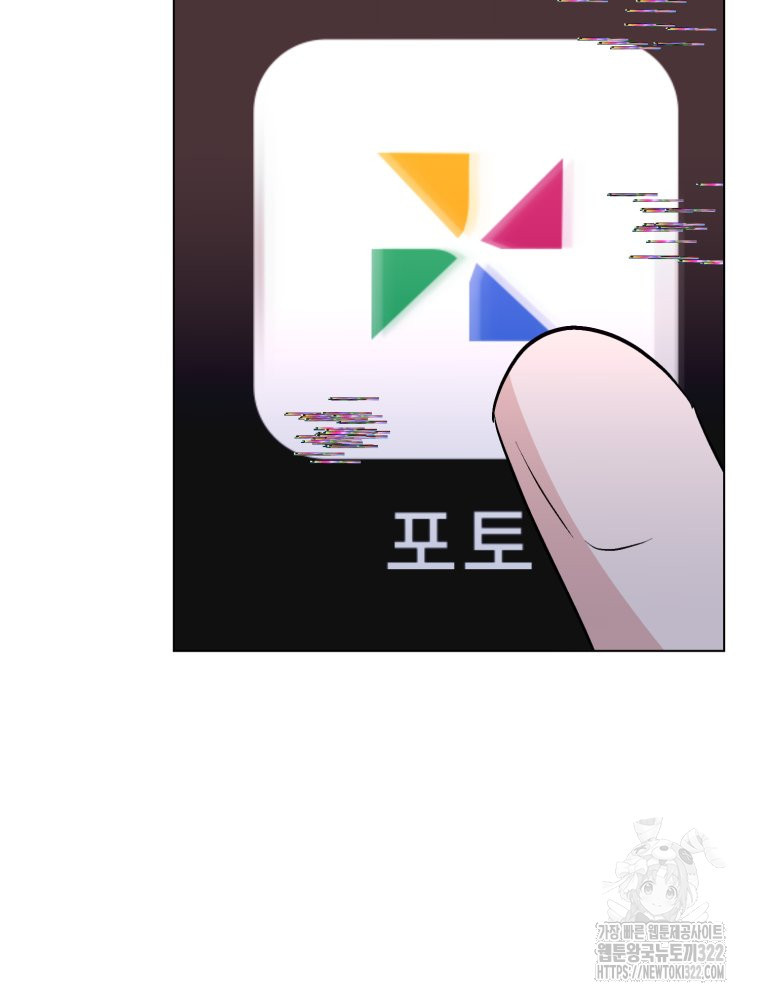 스포주의 하이틴 51화 4