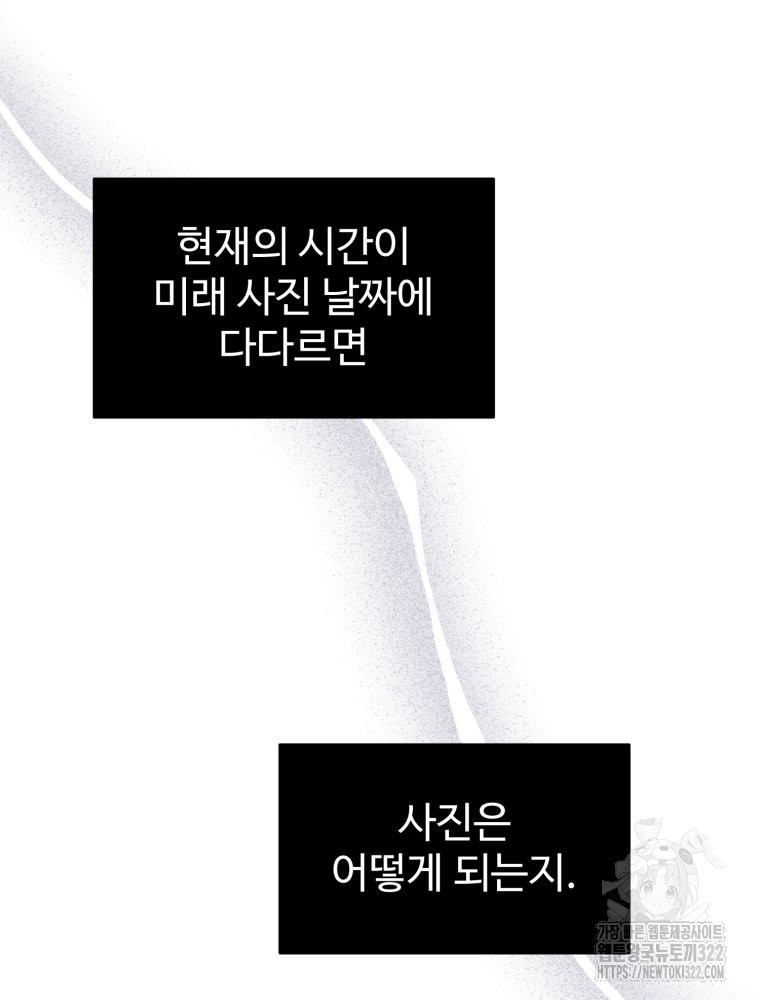 스포주의 하이틴 51화 6