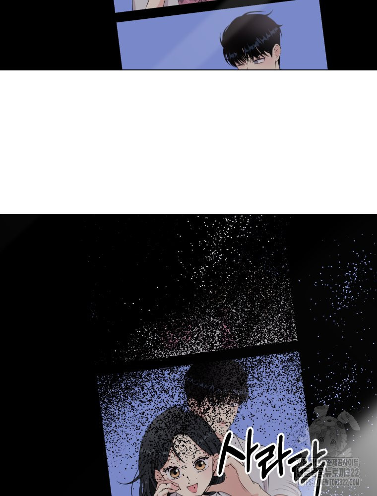 스포주의 하이틴 51화 8