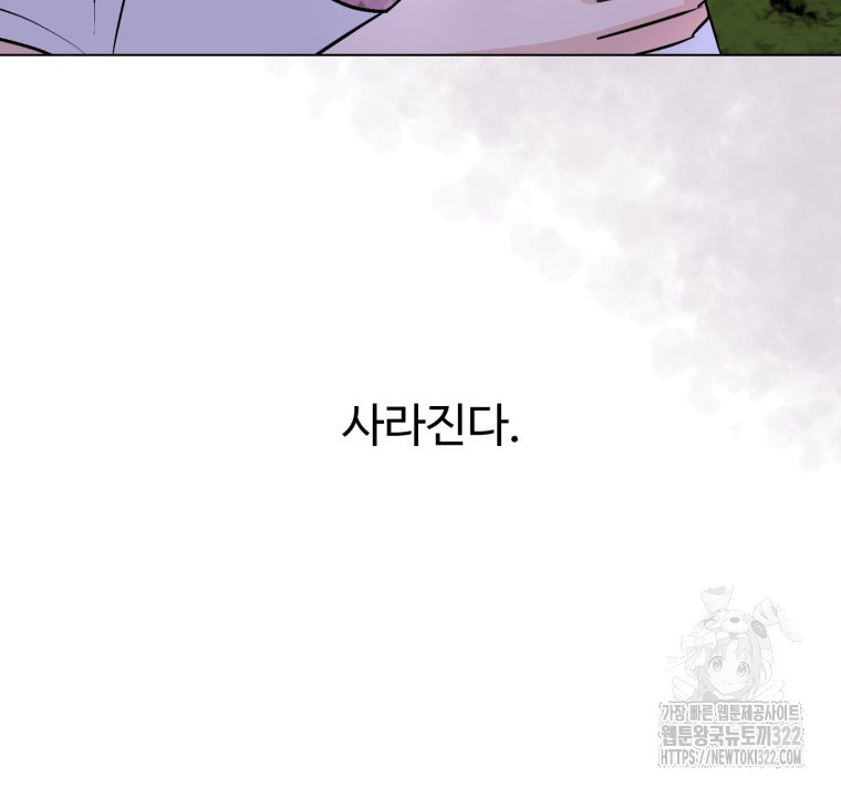 스포주의 하이틴 51화 11