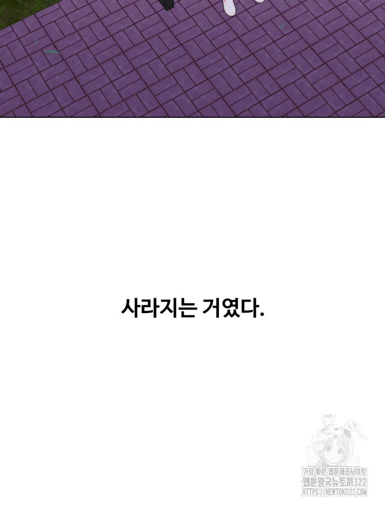 스포주의 하이틴 51화 13