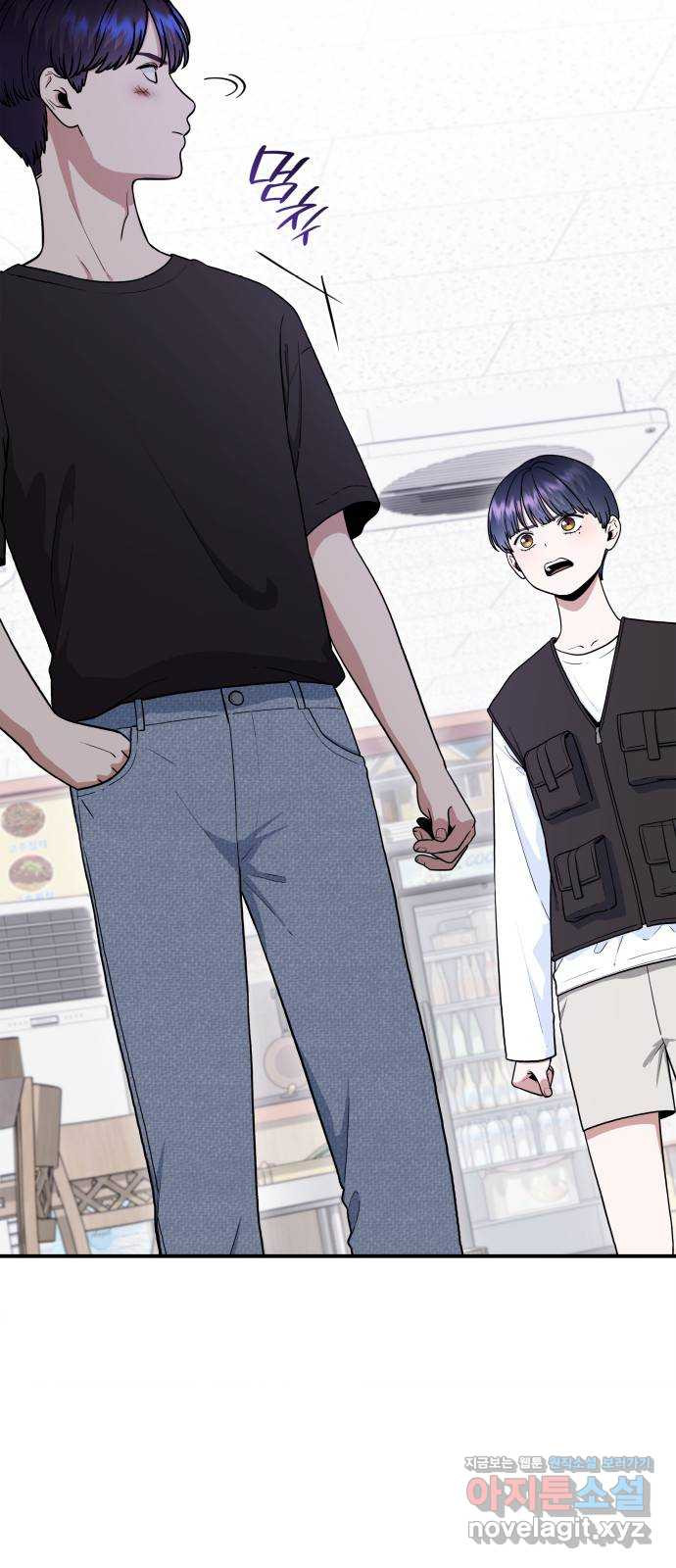 뜨거운 홍차 43화 5