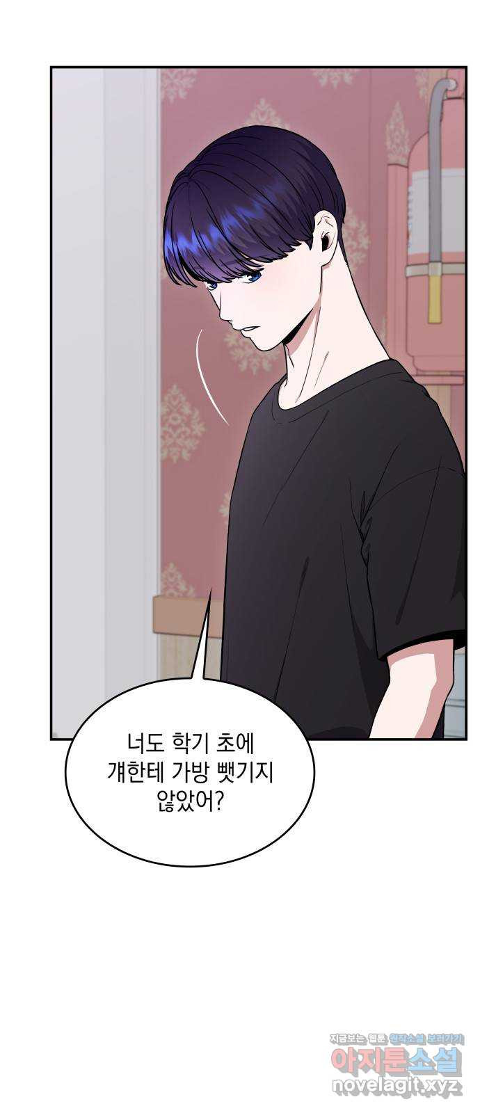 뜨거운 홍차 43화 6