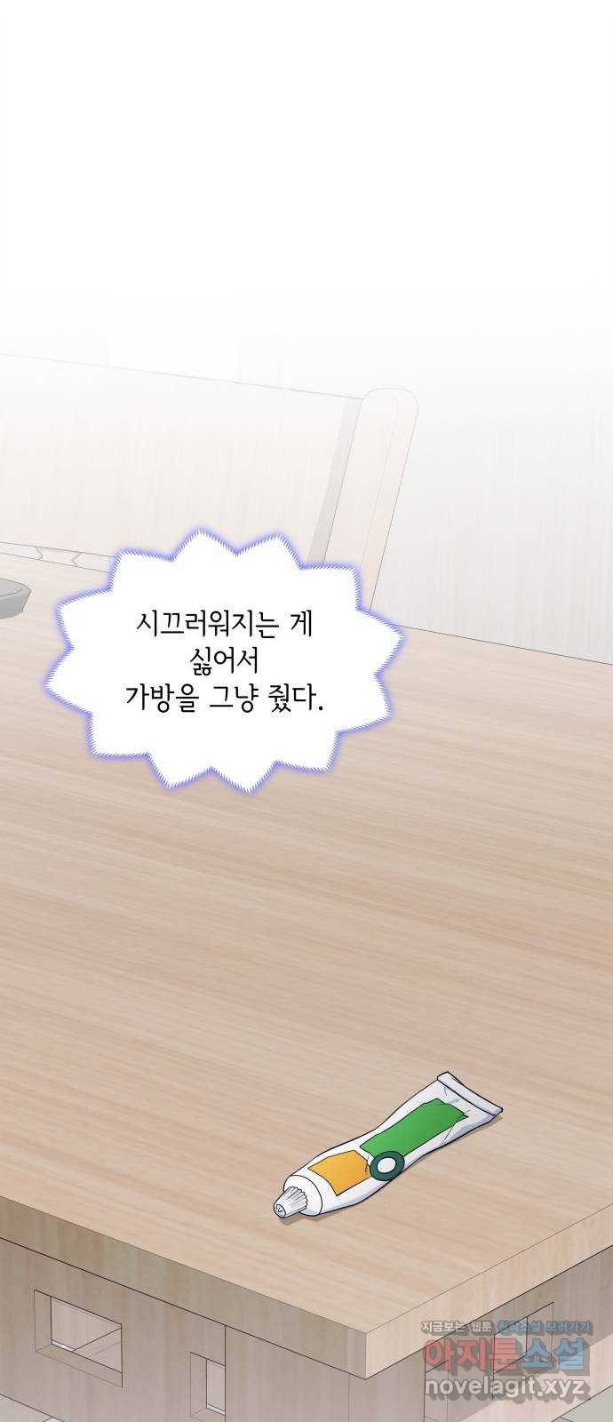 뜨거운 홍차 43화 10