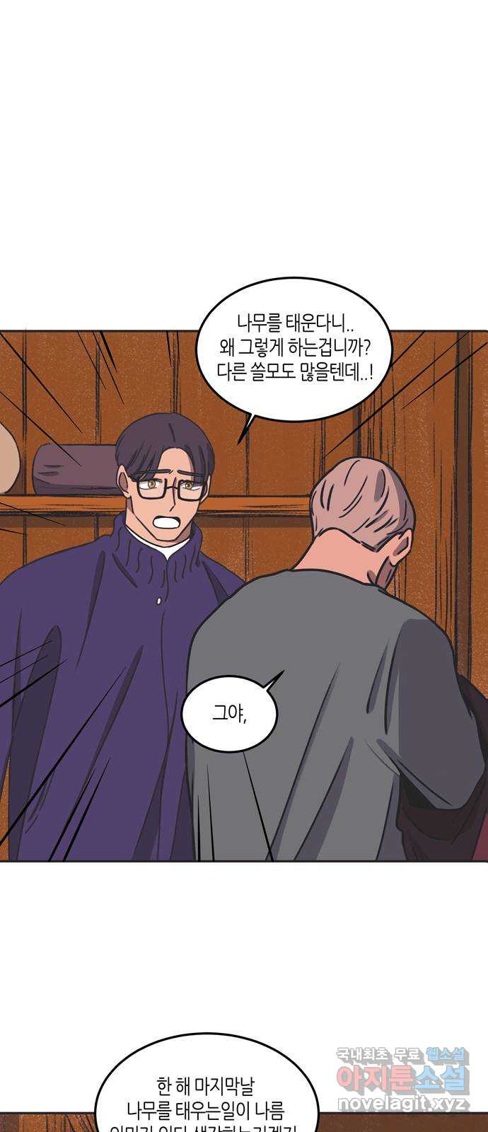 소곤소곤2 숲의 여왕 마지막화 1