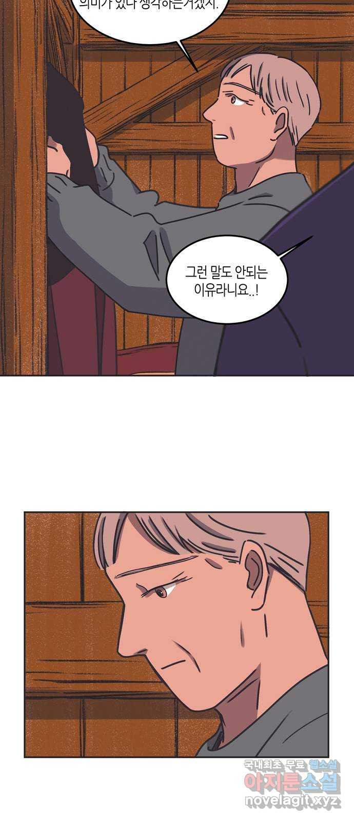 소곤소곤2 숲의 여왕 마지막화 2