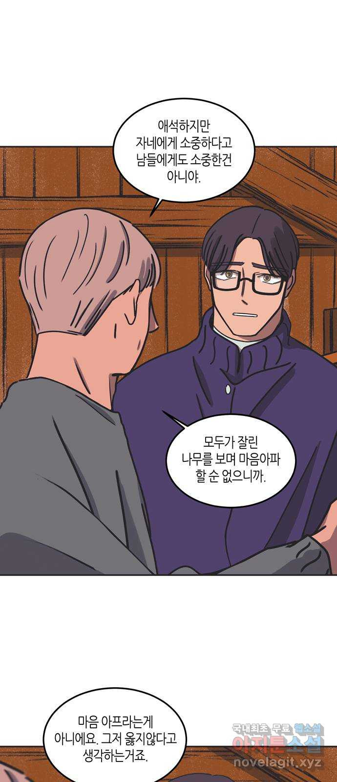 소곤소곤2 숲의 여왕 마지막화 3