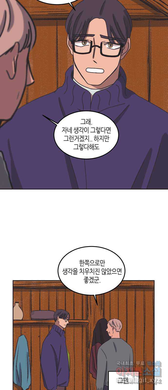 소곤소곤2 숲의 여왕 마지막화 4