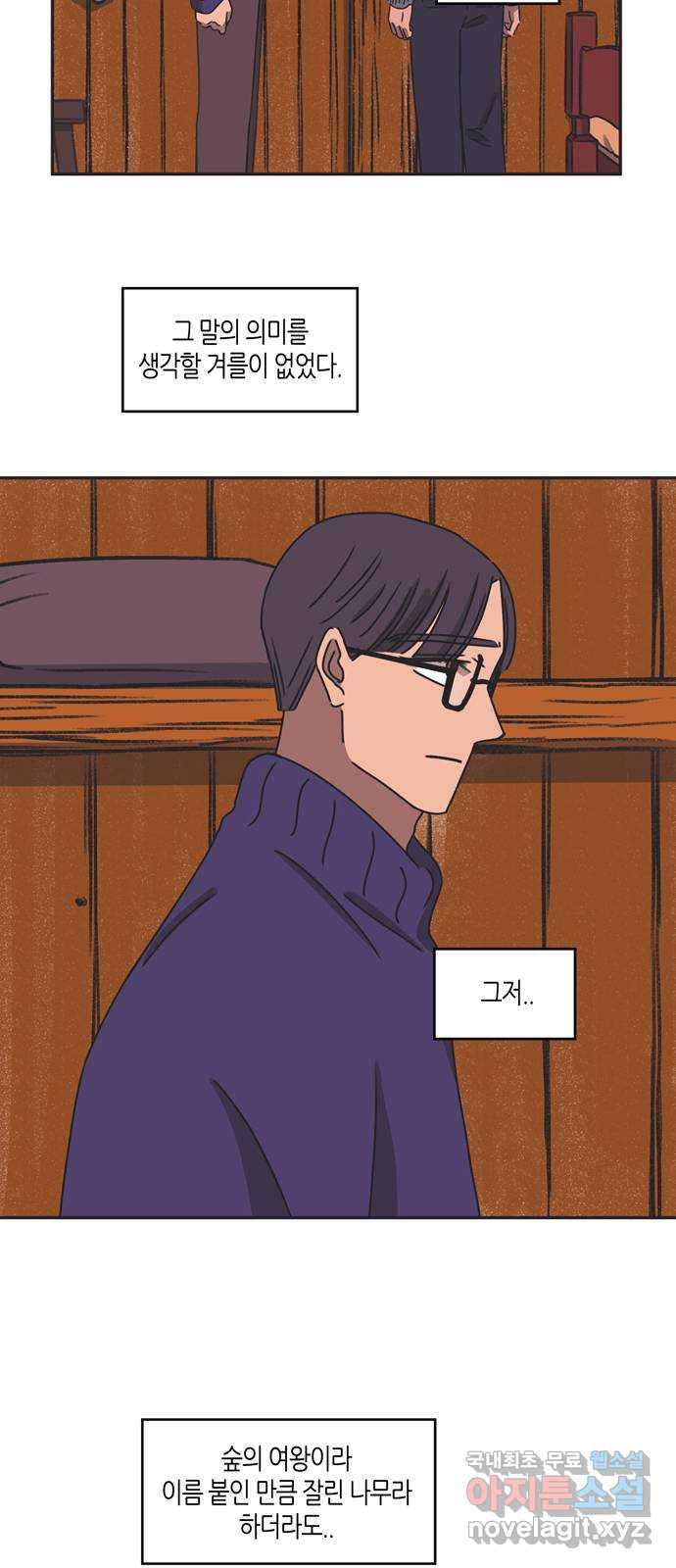 소곤소곤2 숲의 여왕 마지막화 5