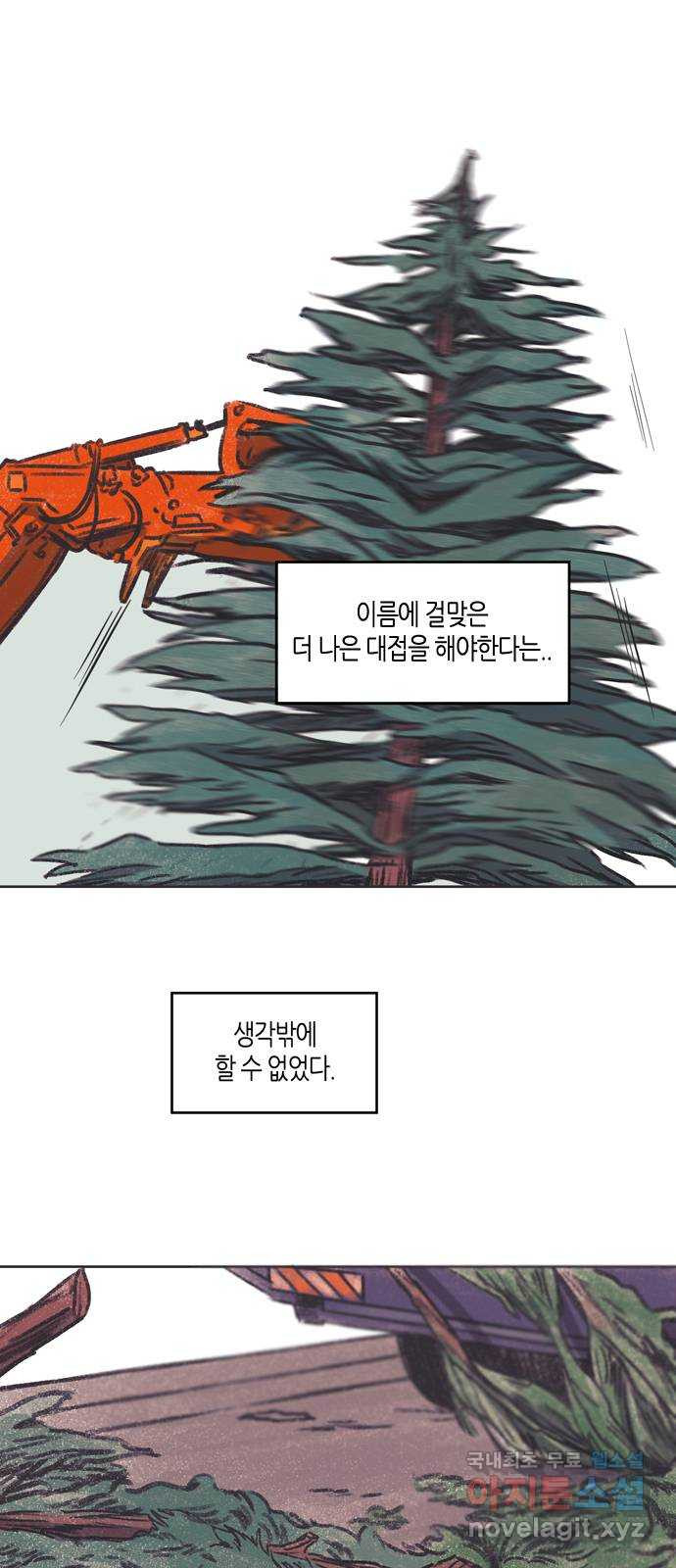 소곤소곤2 숲의 여왕 마지막화 6